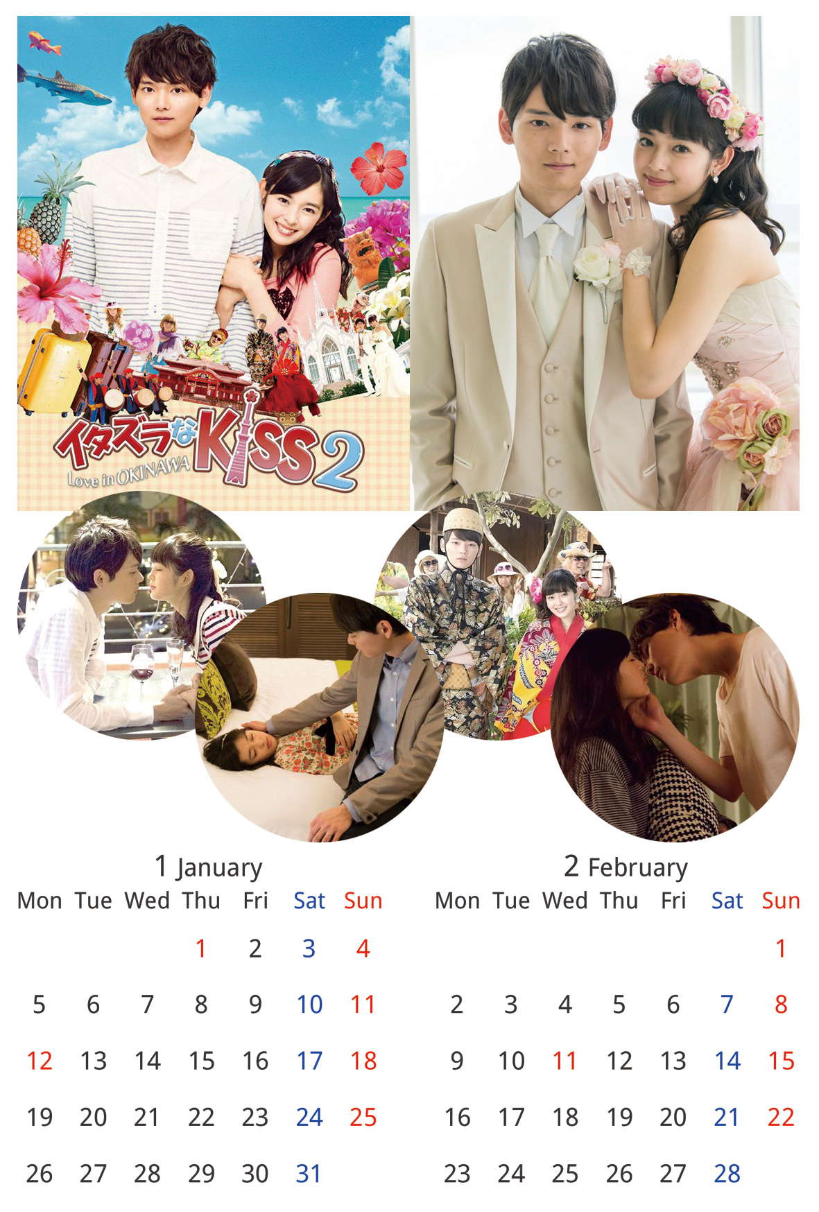 イタキスカレンダー2015 2ヶ月カレンダー 月曜はじまり カレンダー